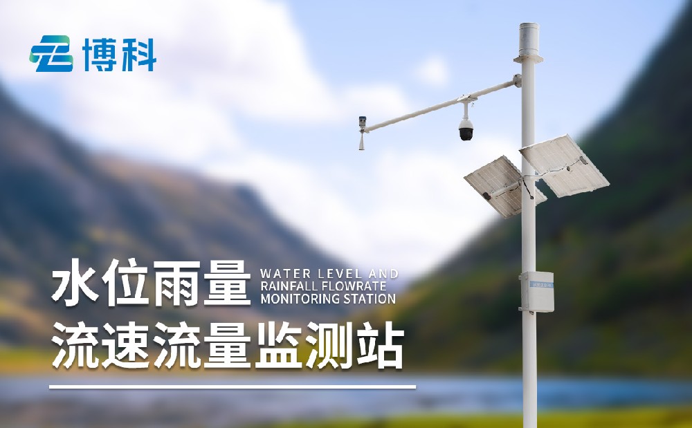 水位監(jiān)測(cè)器